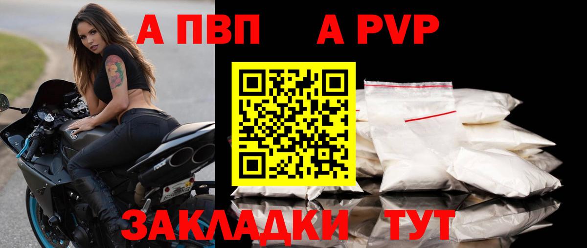 Alpha PVP Соль  Alpha PVP СК  наркошоп  A PVP  Вход с VPN  Тихорецк  А ПВП мука 