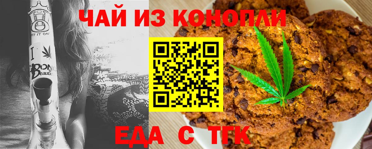 Canna-Cookies конопля  Вход с VPN  Тихорецк 