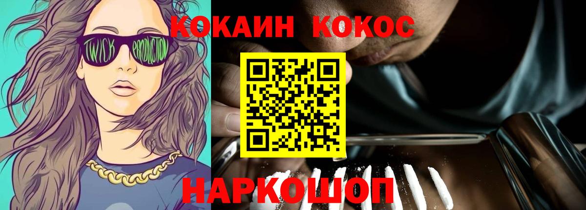 Кокаин Колумбийский Тихорецк