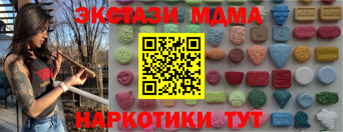Экстази 250 мг Тихорецк