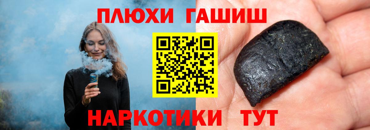 ГАШИШ hashish  ГАШ 40% ТГК  Вход с VPN  Тихорецк 
