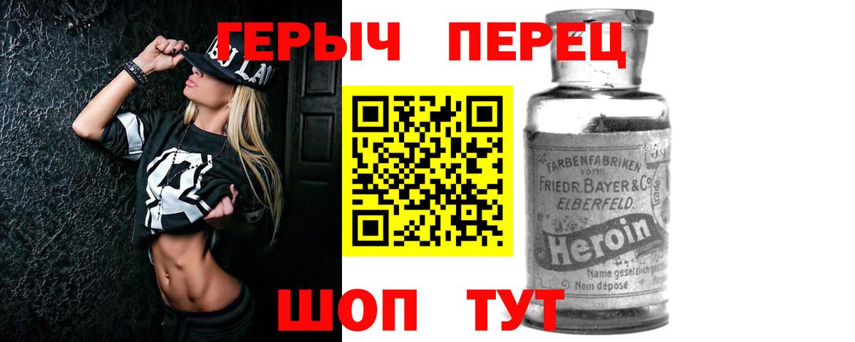 ГЕРОИН афганец  Вход с VPN  Тихорецк 
