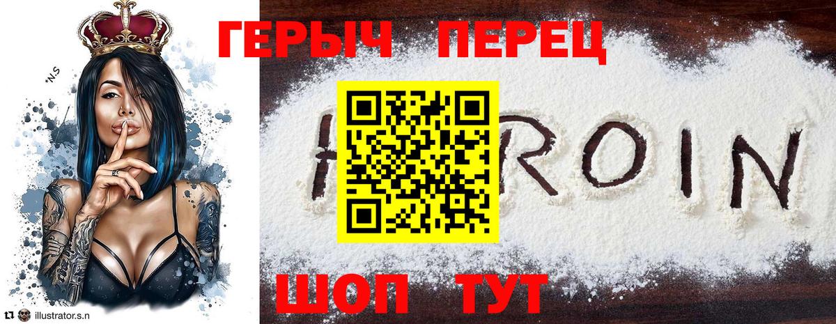 ГЕРОИН белый Тихорецк