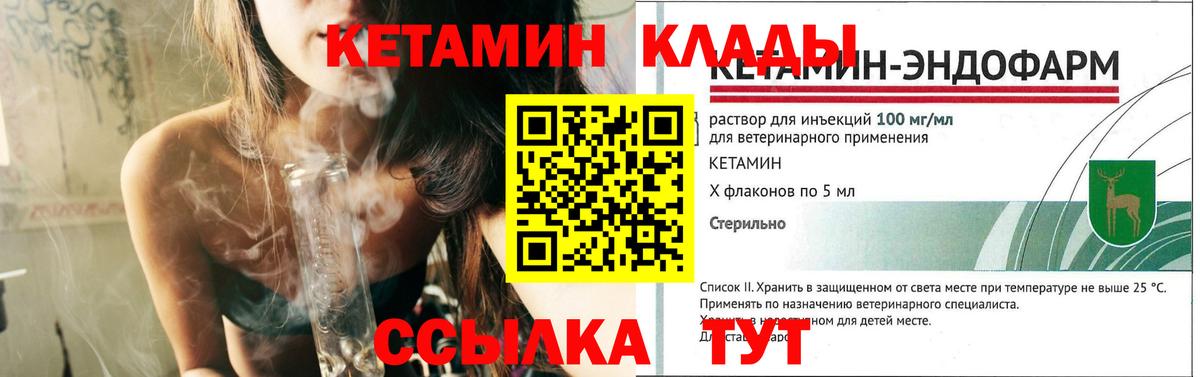 КЕТАМИН VHQ  Кетамин ketamine  Тихорецк  Вход с VPN 