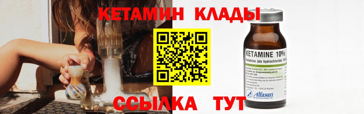 Кетамин VHQ Тихорецк