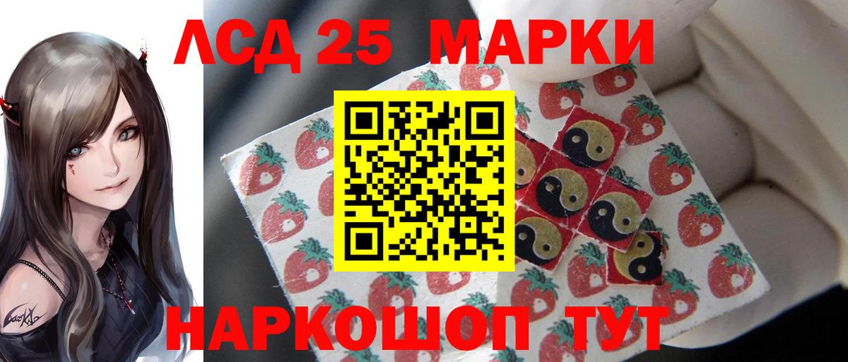 Тихорецк  LSD-25 экстази ecstasy  Вход с VPN 