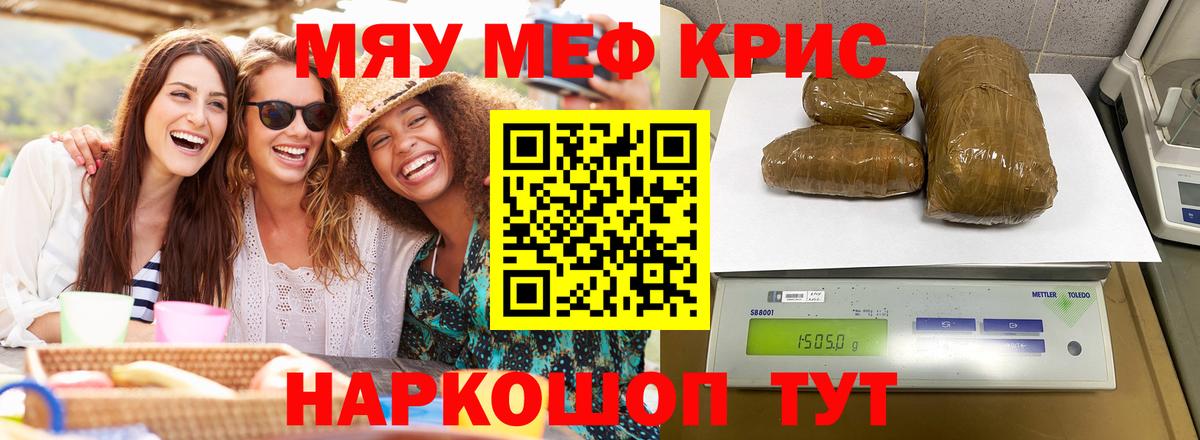 где купить наркоту    ссылки  Тихорецк  Вход с VPN  МЕФ  МЯУ-МЯУ мука  МЯУ-МЯУ 
