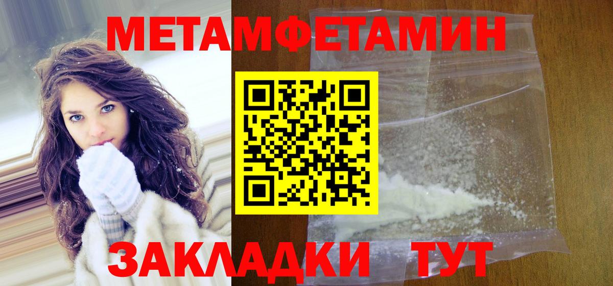 Тихорецк  Метамфетамин Methamphetamine  Метамфетамин Methamphetamine  Вход с VPN 