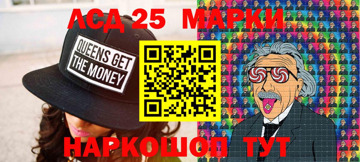 Тихорецк  Марки N-bome 1500мкг  Вход с VPN 