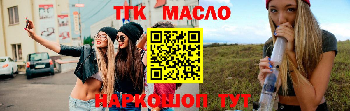 Тихорецк  Дистиллят ТГК концентрат  ТГК гашишное масло  Вход с VPN 